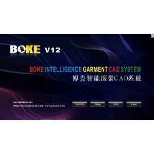 Boke服装CAD系统V12  企业版 加密狗